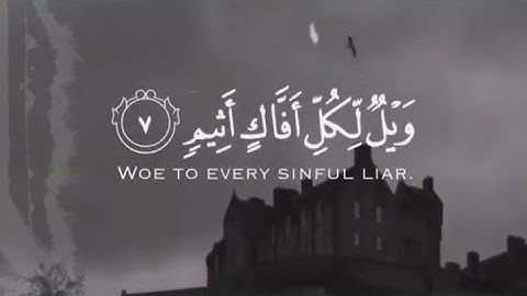 من سورة الجاثية بصوت القارئ ياسر الدوسري | حالات واتساب قرآن