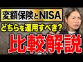 成長投資枠で悩む人必見!最終的に手元に残るお金を増やす正しい選択とは