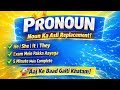 Noun ka replacement 😎