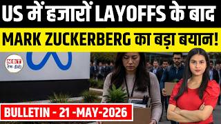 US Tech Layoffs 2026: Mark Zuckerberg Explains Meta AI Restructuring & Strict H1B Grace Period Traps