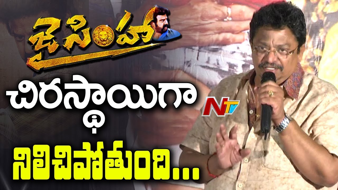 C. Kalyan Speech @ Jai Simha Movie Press Meet - Balakrishna || KS RaviKumar || Nayanthara || NTV