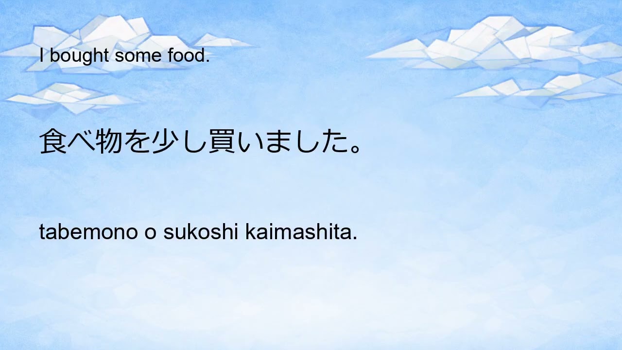 Learn Japanese Simply 701-800