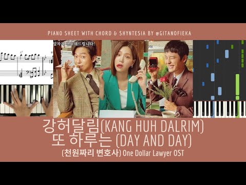 또 하루는 (DAY AND DAY) - 강허달림(Kang Huh Dalrim) - 천원짜리 변호사 One Dollar Lawyer OST