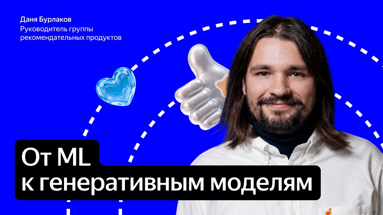 Что внутри рекомендательных систем: настоящее и будущее