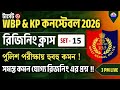 💥WBP &amp; KP 2026 রিজিনিং Live ক্লাস 15 |WBP Reasoning Class 2026 |wbp &amp; kp reasoning practice set 2026