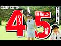 【結果は...？】白ティーでハーフ45切りはできたのか...!!??そしてチャンネル公式グッズが出ました【5-9H】