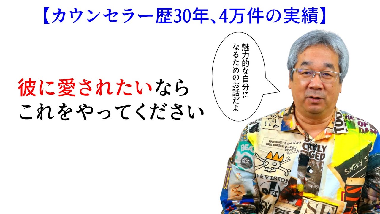 【平準司の恋愛心理レクチャー】私が「もっと魅力的」になるってどういうことよ？