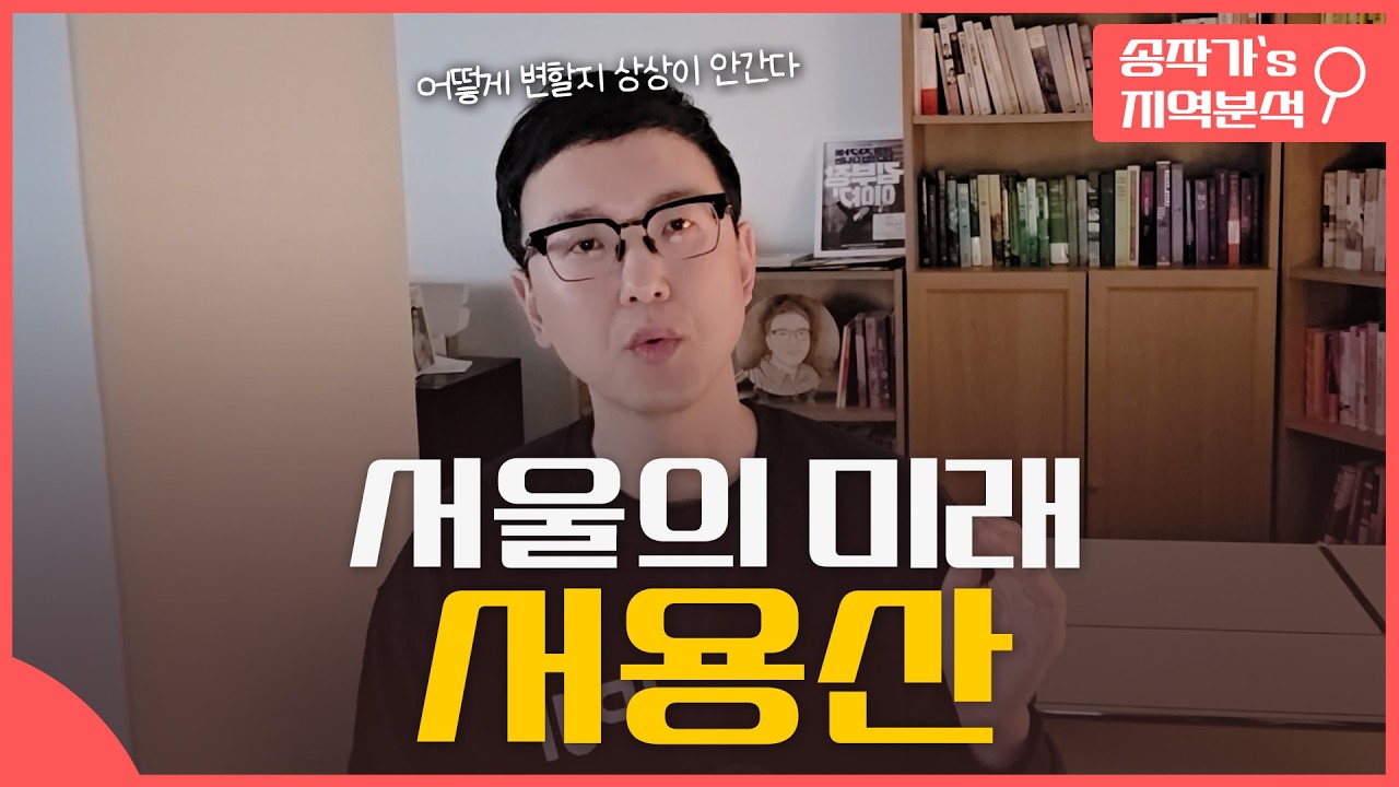 미래가치 확실한 곳