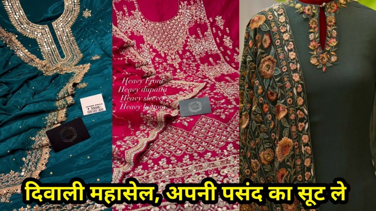 दिवाली महासेल  ,1 सेट ले , सपनो से सुन्दर सूट , पानी से भी सस्ते रेट में ले al Faiza creation