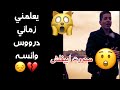 اجمل صوت وحق القرآن ايفلش يعلمني زماني دروس وانسـه شامل الطيب اجمل صوت عراقي mp3