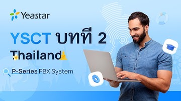 YSCT Lesson 2 (Thai): Yeastar P-Series PBX System | Recorded Webinar