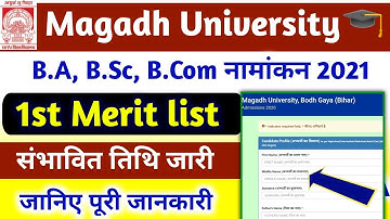 Magadh University Ug Merit list 2021 | Magadh University Ug Admission 2021 | MU Ug Part 1 Admission