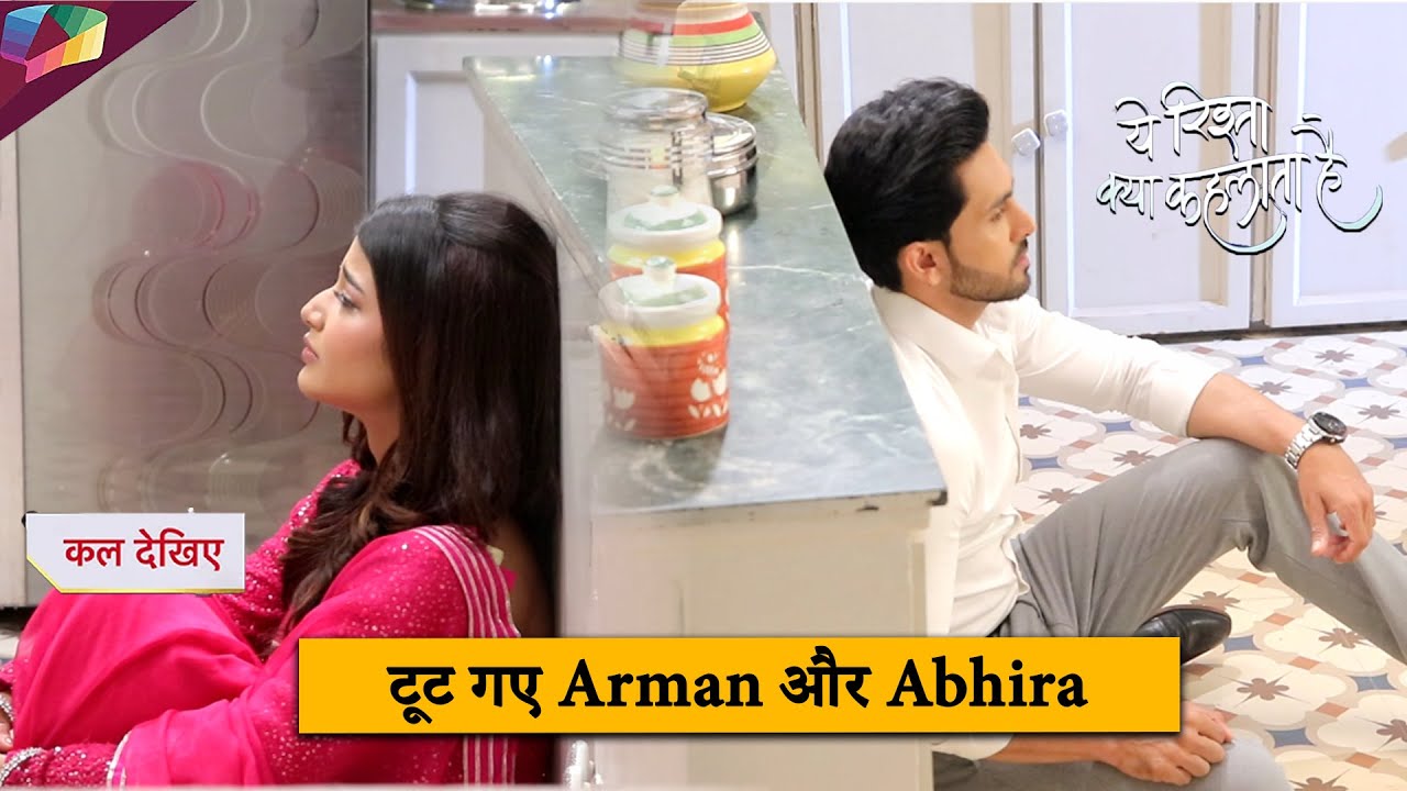 Ye Rishta Kya Kahlata hai On Set : जानिए क्यों फूट फूट कर रो रहें हैं Arman और Abhira ।