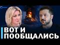⚡️ США вновь прогибает Зеленского на условия России //