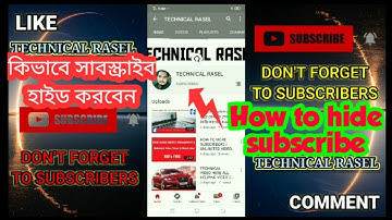 কিভাবে আপনার ইউটিউব চ্যানেলের সাবস্ক্রাইব হাইড করবেন || How to hide subscribe to youtube channel