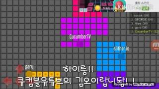 [김오이의 겜방]땅따먹기 - Split.io 스플릿시오 땅따먹기