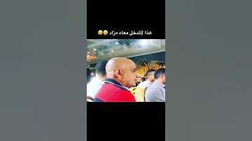 اقوى مزاد ضحك Bet Viral Shorts 