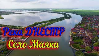 Река Днестр и самое популярное место для рыбалки - c. Маяки-2021. Невероятная Украина. Drone Footage