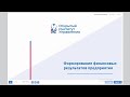 Формирование финансовых результатов предприятия