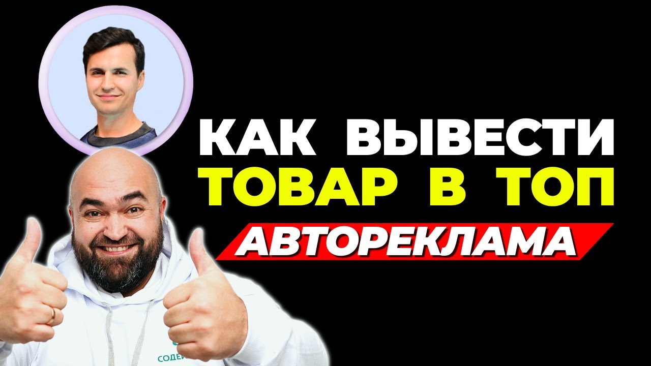 Как СНИЗИТЬ РАСХОД авто рекламы на 46% и УВЕЛИЧИТЬ ПРОДАЖИ на ...