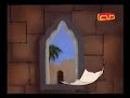 فيلم كرتوني عن الامام الحسين الجزء الاول 