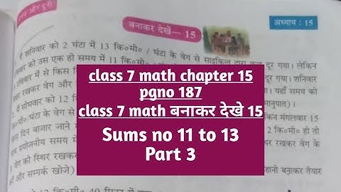 Class 7 Math / class 7 maths chapter 15/Page no 187/बनाकर देखे 15 (Sums no-  11 to 13) wbbse class 7