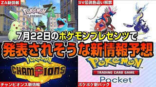 ポケモンウィークリー　まとめ Pokémon cards] It's been a whirlwind. One month since
