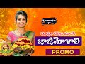 Muddula chellelu murise jaajimolali  bathukamma song 2021 promo  karimnagar tv