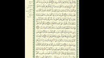 الورد اليومى.. سورة الأعراف من الاية 31 الى الاية 37 بصوت القارئ الشيخ عبدالباسط عبدالصمد رحمه الله