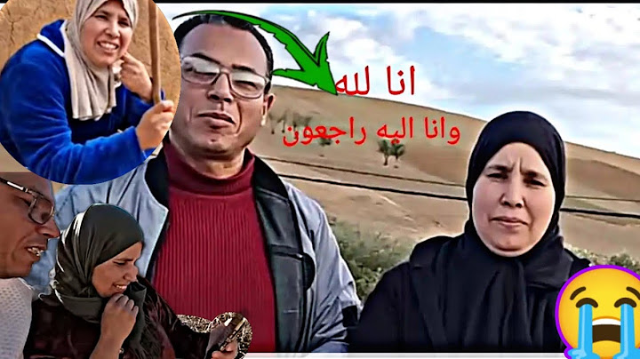 اخر مقالته المرحومة فاطمة حساكي واخر فيديو لها 😭🤲 ان الله وان اليه راجعون 🤲 الله يصبر عائلتها
