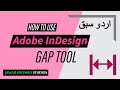Learn How to Use Gap tool in InDesign? [Urdu]
