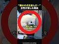 【もしかして盗んだ…?】犬とは運命の出会いだったのか#感動#感動動画#感動する話#すっきり#スカッと#海外の反応#shorts