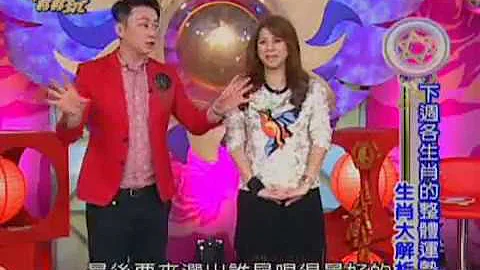 【命運好好玩】1/28~2/3 12生肖&12星座整體運勢 - 天天要聞