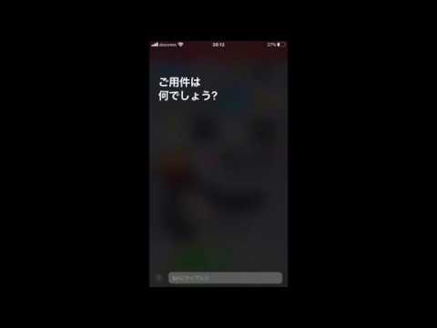 Siriの真似をしてみた