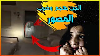 اخطر 4 مقاطع صورها العرب عن الجن والشياطين ? | ليس لأصحاب القلوب الضعيفة +18