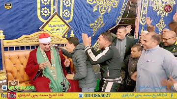 آخر سورة الواقعة والحديد والنازعات والإخلاص دماص ميت غمردقهلية 20-1-2025 HD