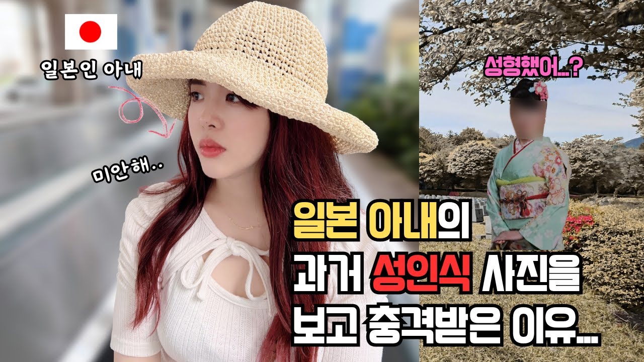 【한일부부】 일본 처갓댁에서 아내의 과거 사진을 보고 충격받은 이유... (feat. 대존잘 장인어른)