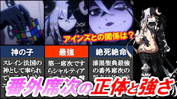 オーバーロード最後の王 オーバーロード最後の王