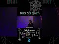 Black Sick Spiderショート/Nightmare♯ナイトメア♯V系♯V-KEI♯コスプレ