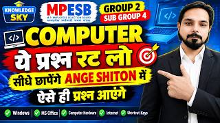 GROUP 2 SUB GROUP 4 | COMPUTER KE YE MCQ SEEDHE CHHAPEGE | 23 SITAMBER KE EXAM BASED screenshot 3