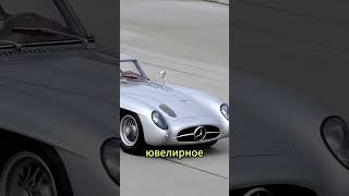 Самый дорогой автомобиль в истории. Цена сводит с ума! #shortvideo