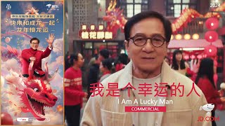 I Am A Lucky Man 我是个幸运的人 2024 Jackie Chans Jingdong 京东 Commercial