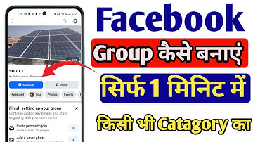 Facebook Group Kaise Banaye  2025 Process | How To Create New Facebook Group
