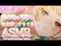 【ASMR┊睡眠導入】密着♡ゼロ距離。あなただけを気遣う、拙いけれど一生懸命な耳かき🌙🌿 耳ふぅ┆耳かき ┆レース手袋 Ear Blowing for Sleep【月野木ちろる / ななしいんく】