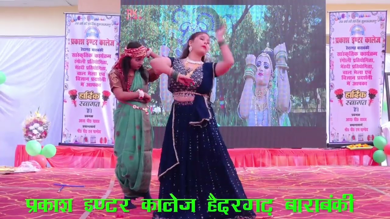 राधा कैसे न जले