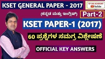 KSET (ಕೆ - ಸೆಟ್) - 2017 General Paper Analysis | PART-2|  Key Answers | Venkatesh.Patil