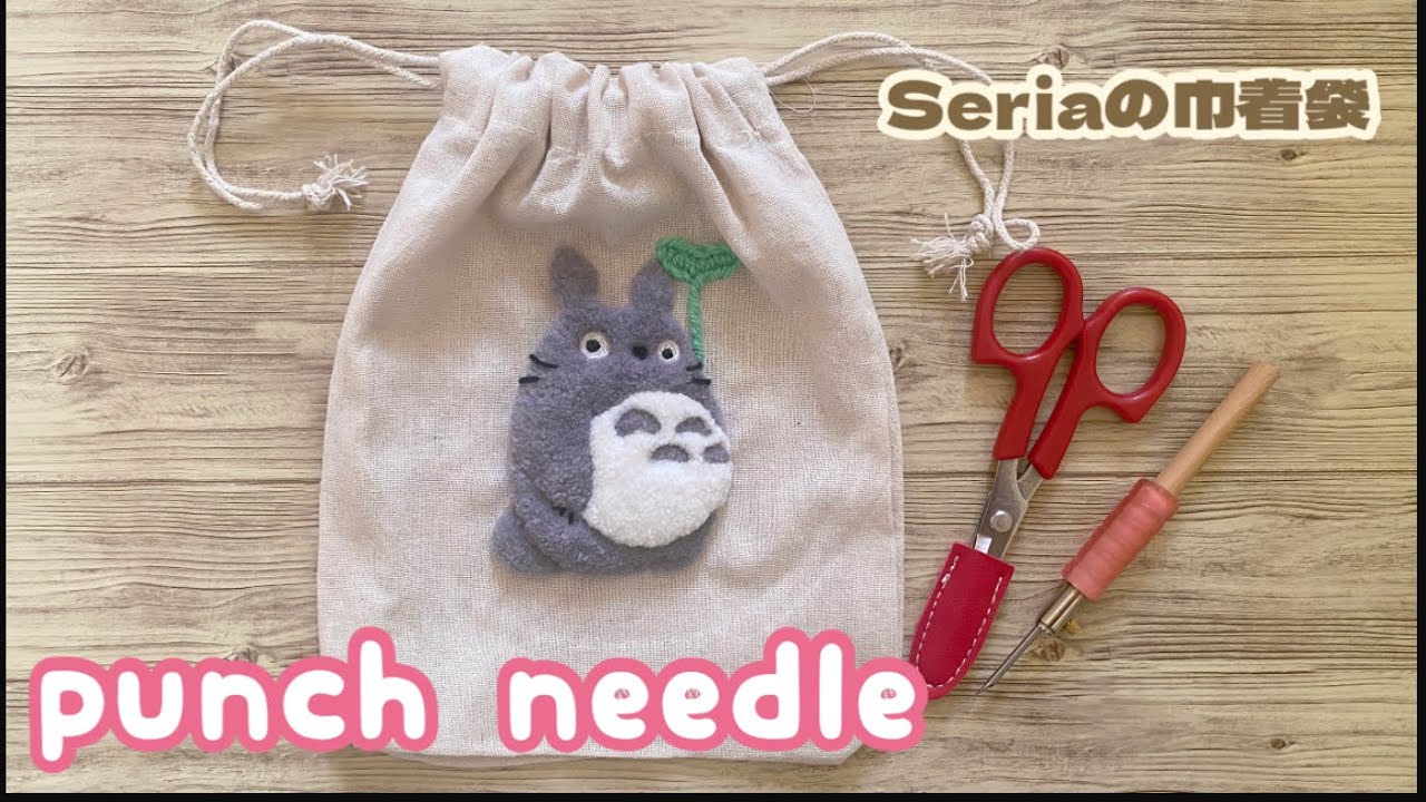A Punch Needle Beginner Made Totoro Drawstring Bag♡ - YouTube