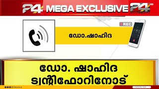ഉഷയകക സർജറ ചയതത ഞനണ എനന ഓർമമയലല, ലളതബകയട പഷയനറ എനനണ ഓർമമ Dr. Shahida