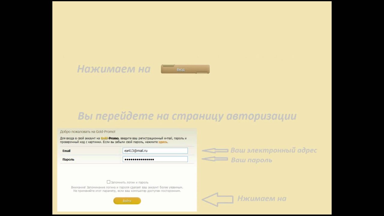 Gold-promo заработок в интернете