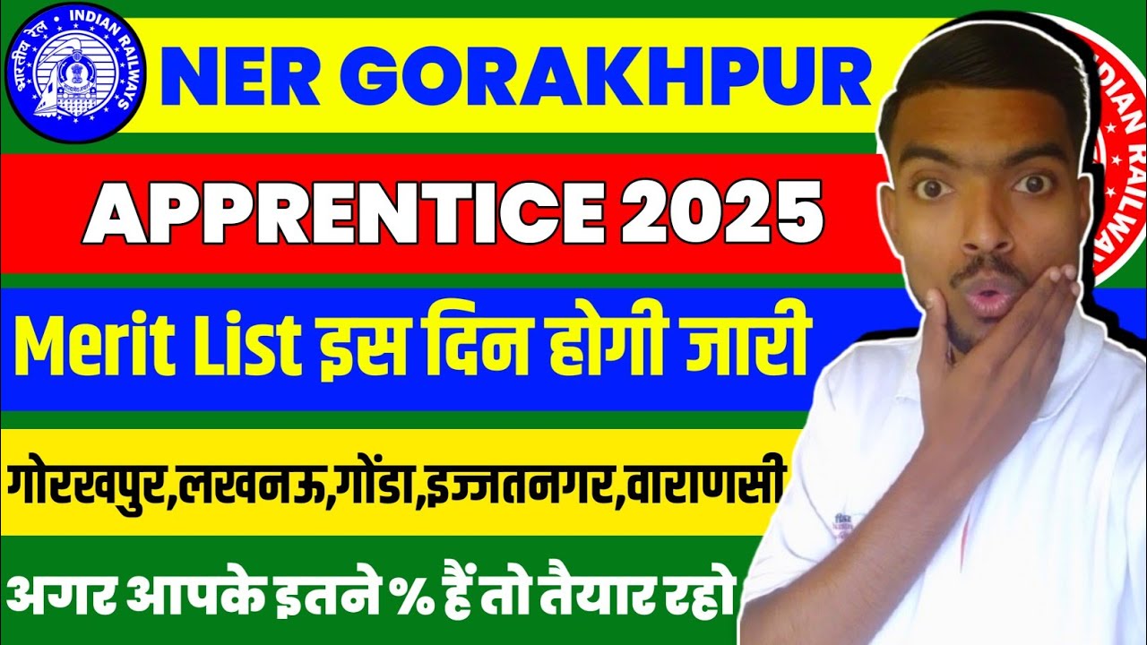 Ner Gorakhpur Apprentice Merit List Kab Ayegi || Ner gorakhpur apprentice rejection list kab ayegi